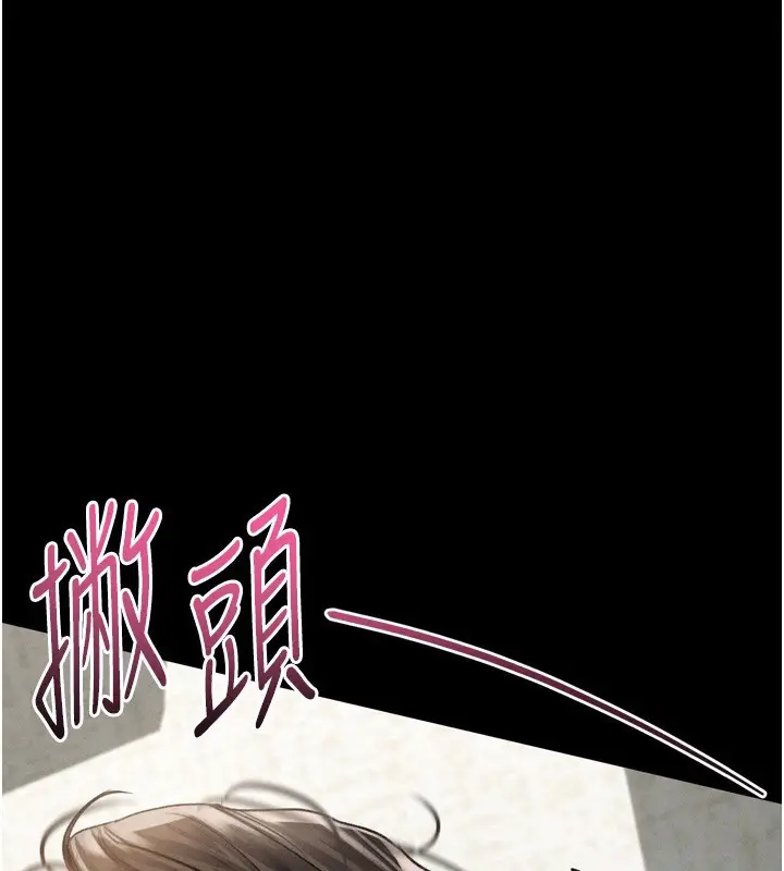 漫画《堕落物语2》第33话第60张图