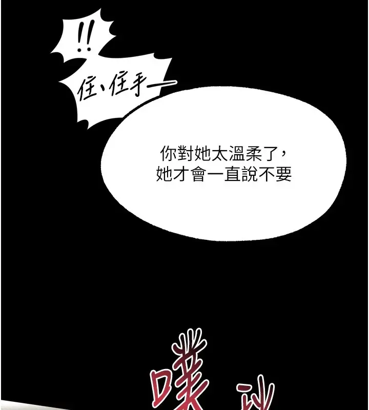漫画《堕落物语2》第33话第71张图