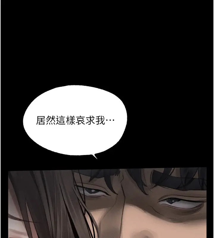 漫画《堕落物语2》第33话第75张图