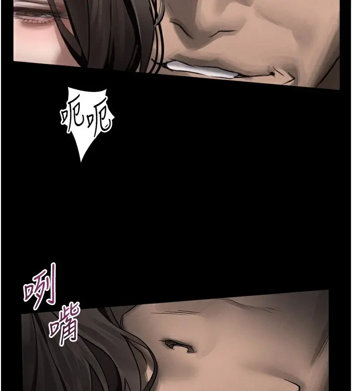 漫画《堕落物语2》第33话第76张图