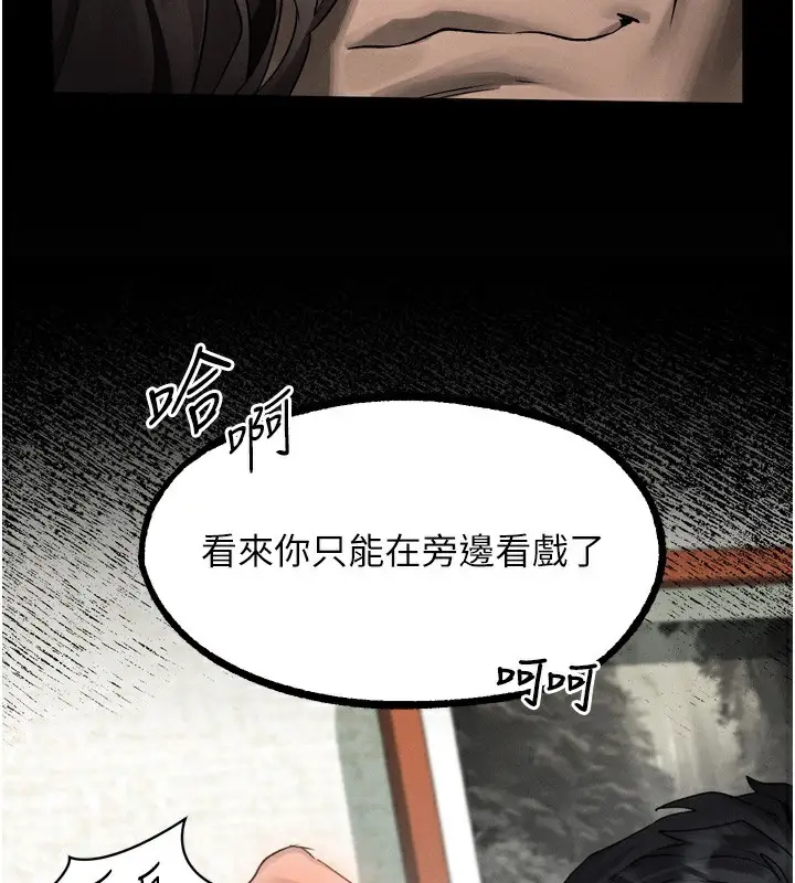 漫画《堕落物语2》第33话第77张图