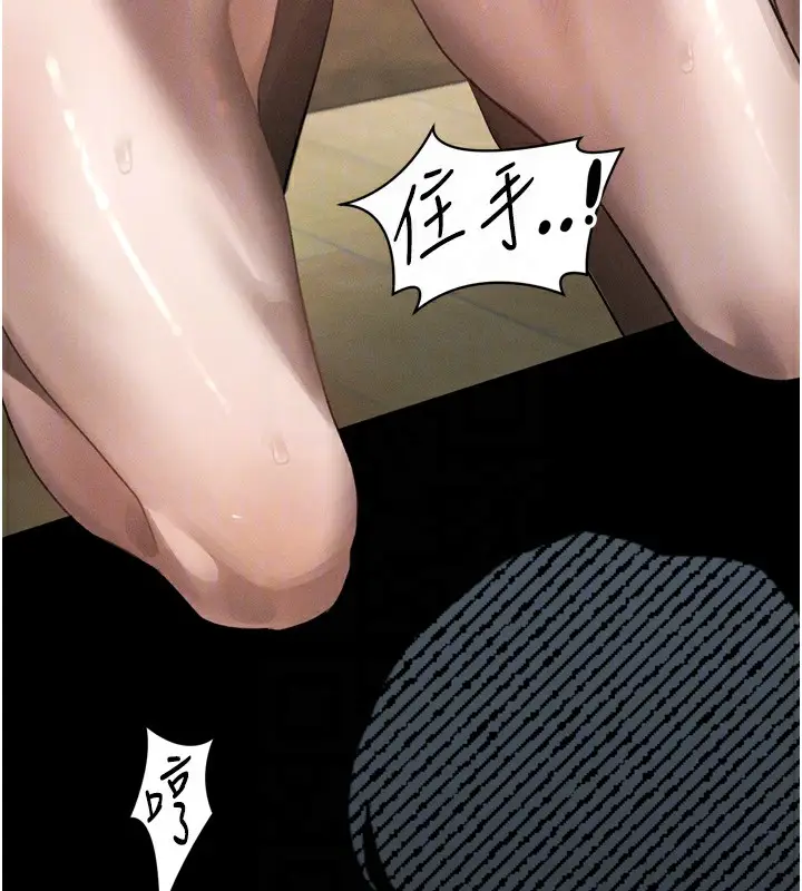 漫画《堕落物语2》第33话第80张图