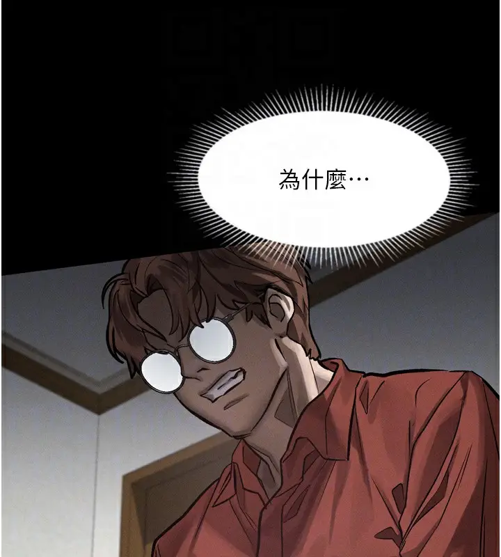 漫画《堕落物语2》第33话第87张图