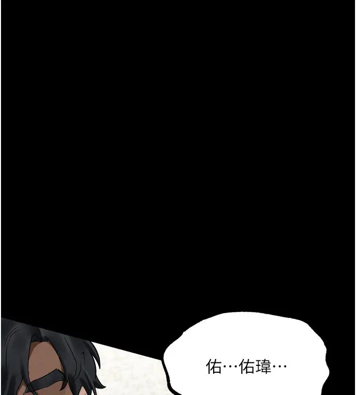 漫画《堕落物语2》第33话第9张图