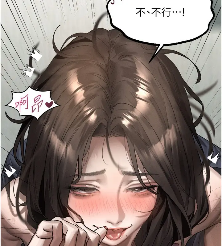 漫画《堕落物语2》第33话第92张图
