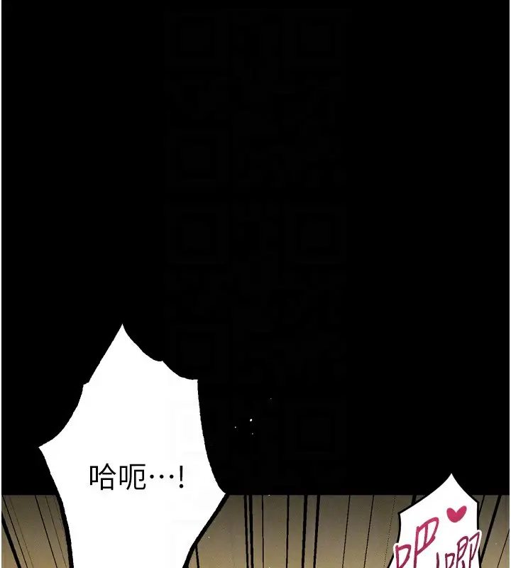 漫画《堕落物语2》第33话第95张图