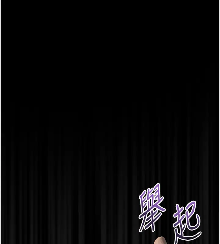 漫画《堕落物语2》第33话第99张图
