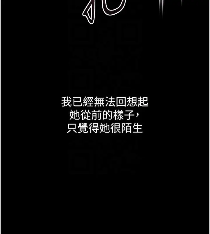 漫画《堕落物语2》第34话第115张图