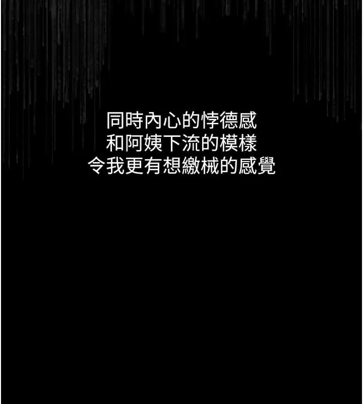 漫画《堕落物语2》第34话第119张图