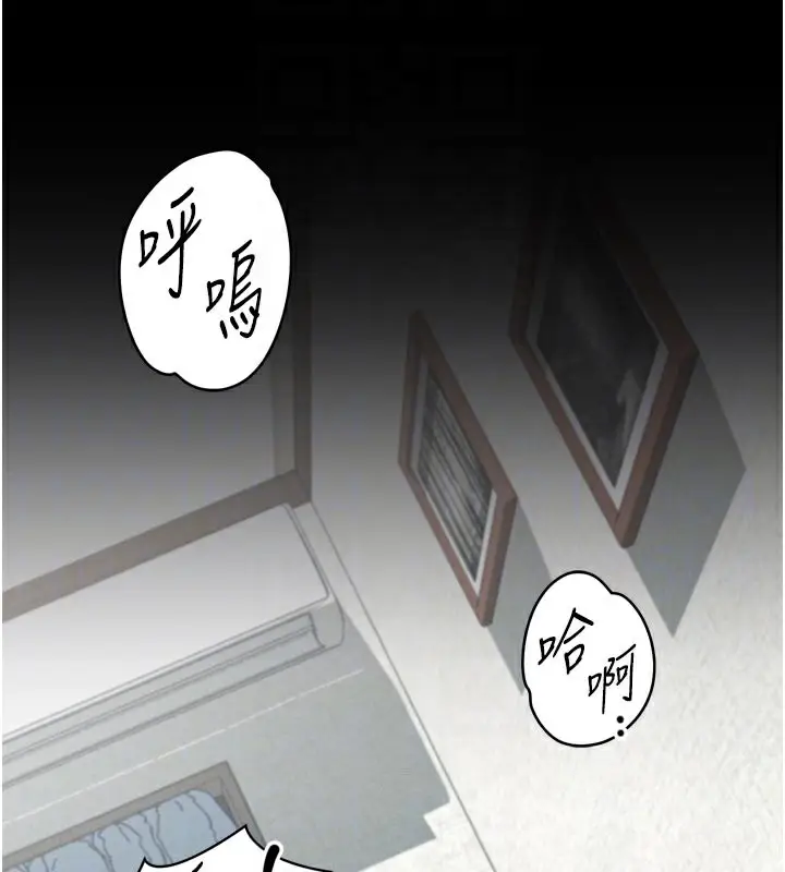 漫画《堕落物语2》第34话第130张图