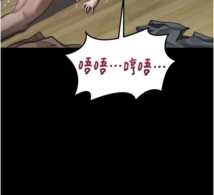 漫画《堕落物语2》第34话第132张图