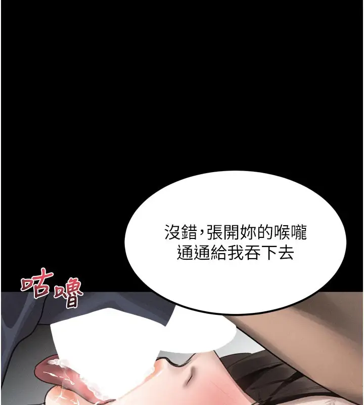 漫画《堕落物语2》第34话第133张图