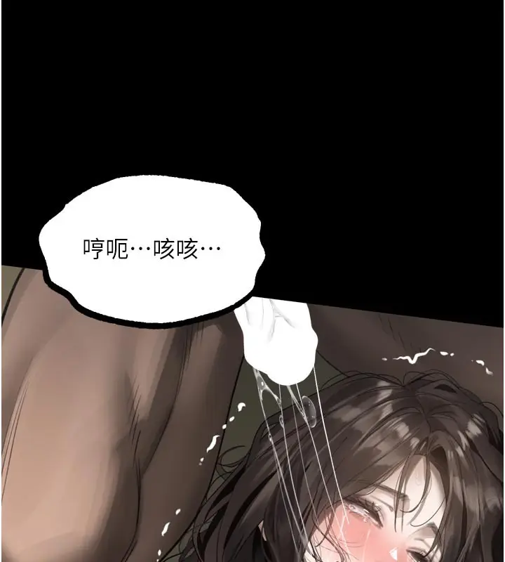 漫画《堕落物语2》第34话第139张图