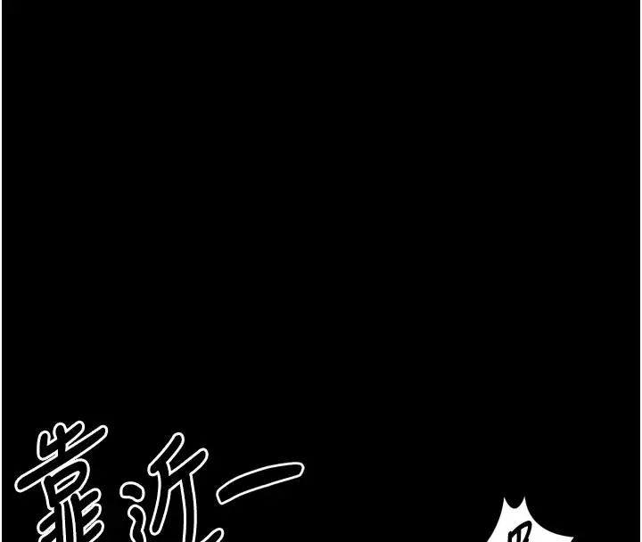 漫画《堕落物语2》第34话第16张图