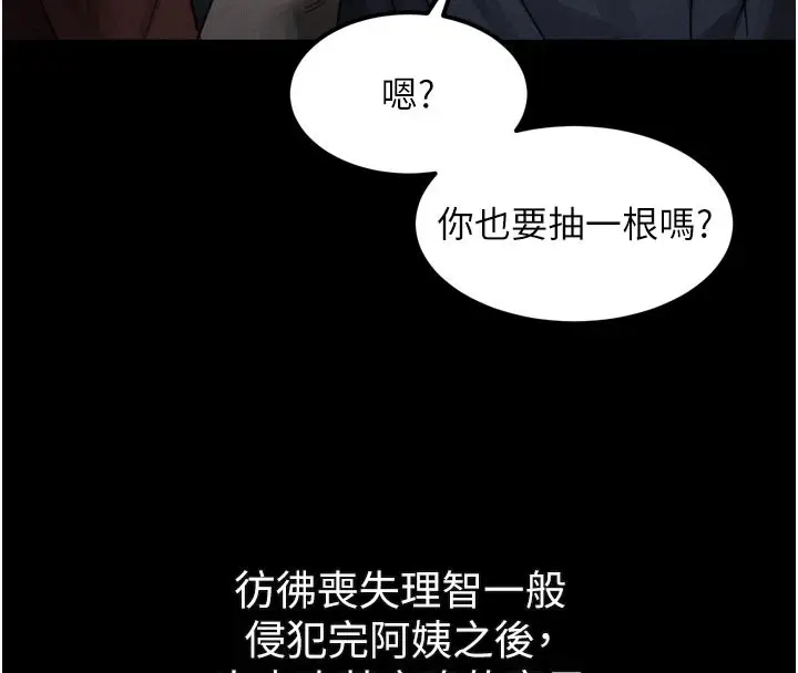 漫画《堕落物语2》第34话第166张图