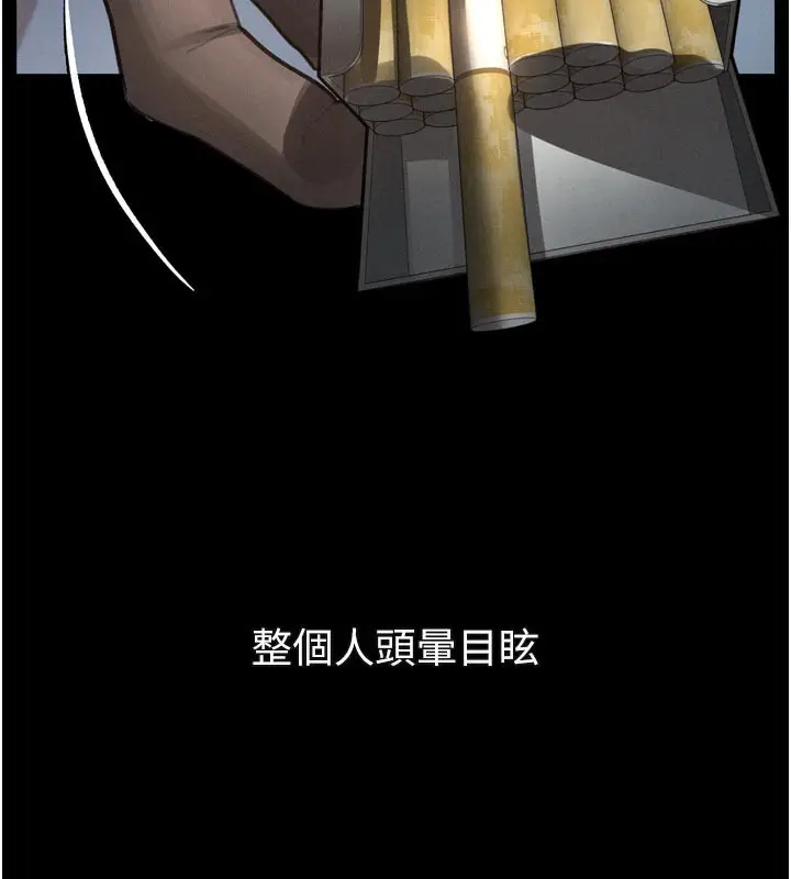漫画《堕落物语2》第34话第169张图
