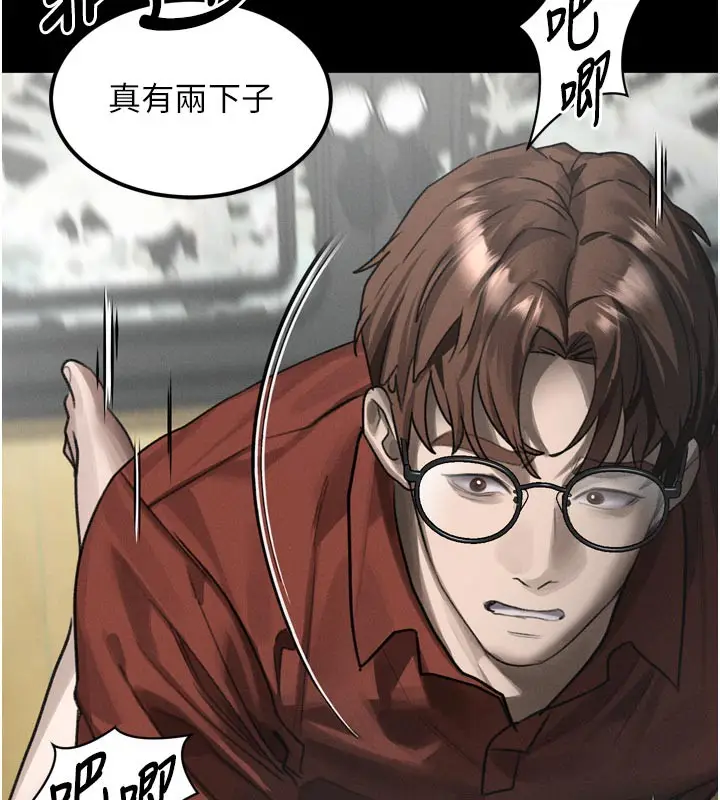 漫画《堕落物语2》第34话第17张图