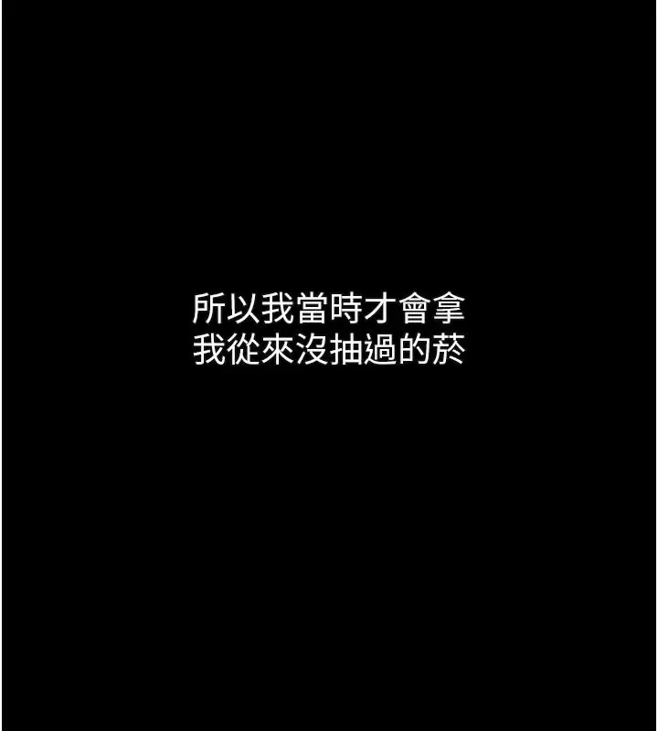 漫画《堕落物语2》第34话第173张图