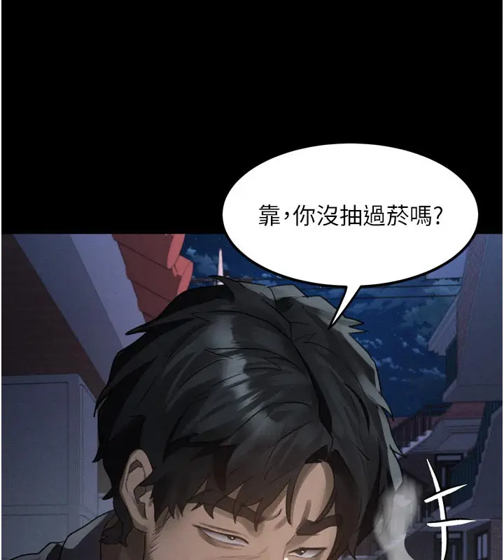 漫画《堕落物语2》第34话第175张图
