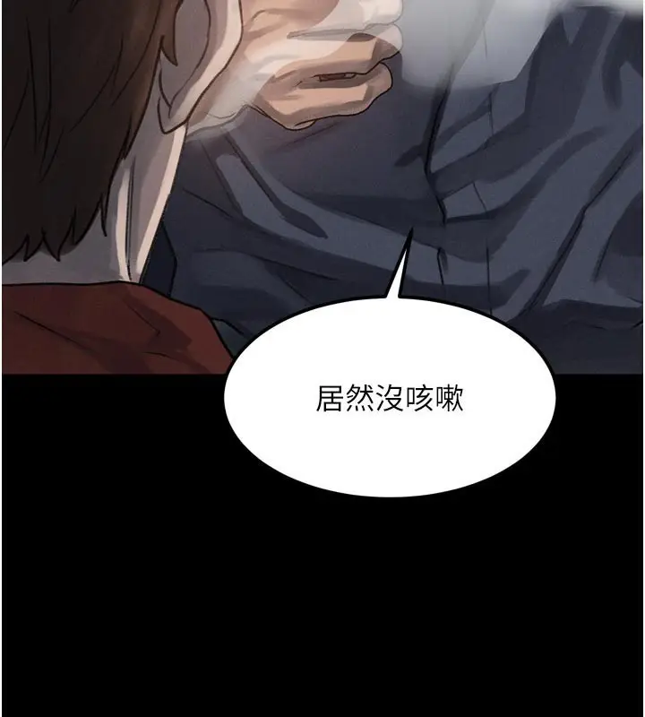 漫画《堕落物语2》第34话第183张图