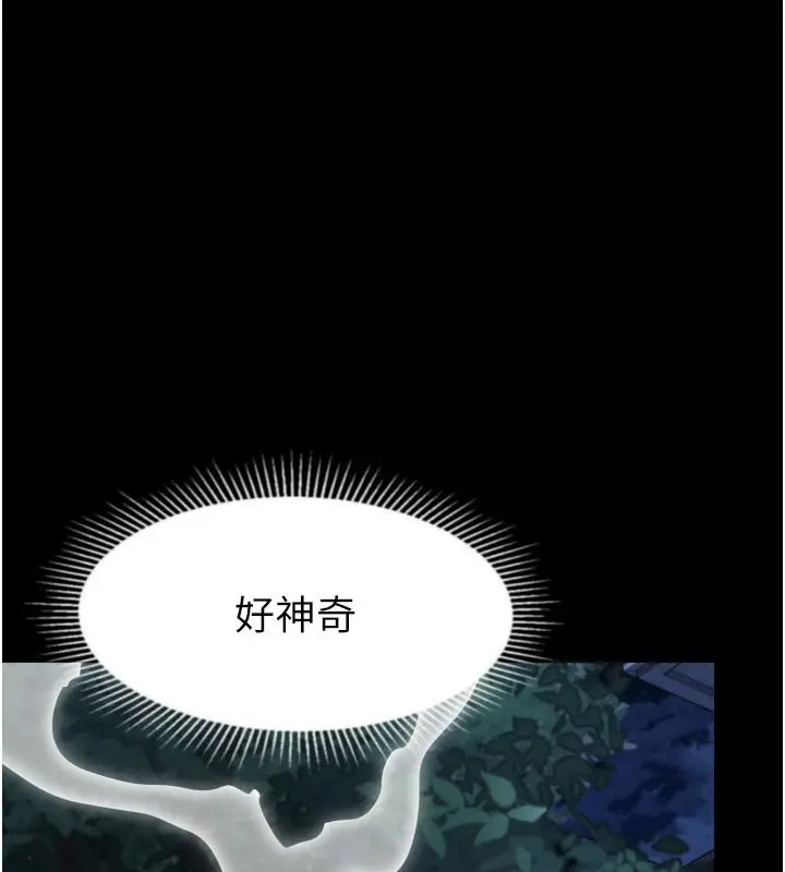 漫画《堕落物语2》第34话第184张图
