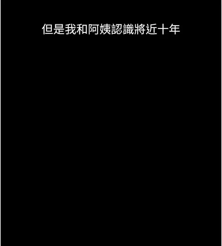 漫画《堕落物语2》第34话第194张图