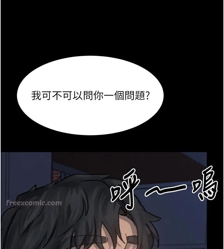 漫画《堕落物语2》第34话第195张图