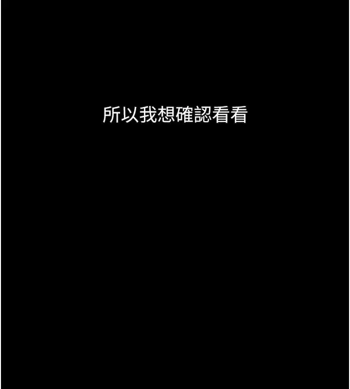 漫画《堕落物语2》第34话第198张图