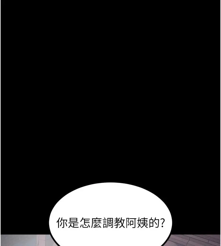 漫画《堕落物语2》第34话第199张图