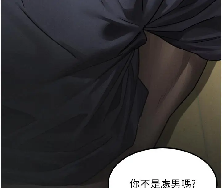 漫画《堕落物语2》第34话第20张图
