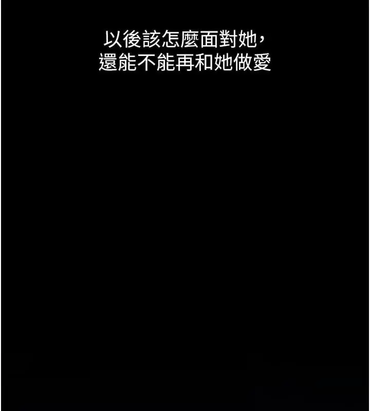 漫画《堕落物语2》第34话第202张图