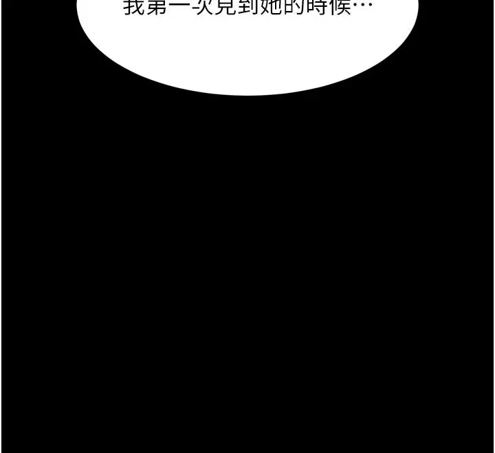 漫画《堕落物语2》第34话第209张图