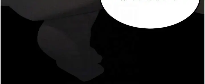 漫画《堕落物语2》第34话第21张图