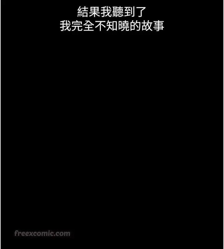 漫画《堕落物语2》第34话第210张图
