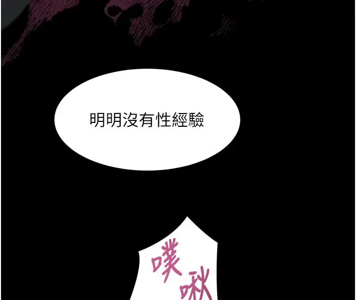 漫画《堕落物语2》第34话第25张图