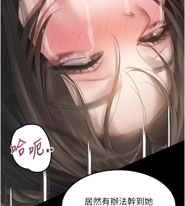 漫画《堕落物语2》第34话第27张图
