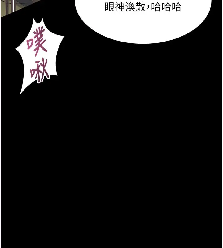 漫画《堕落物语2》第34话第28张图