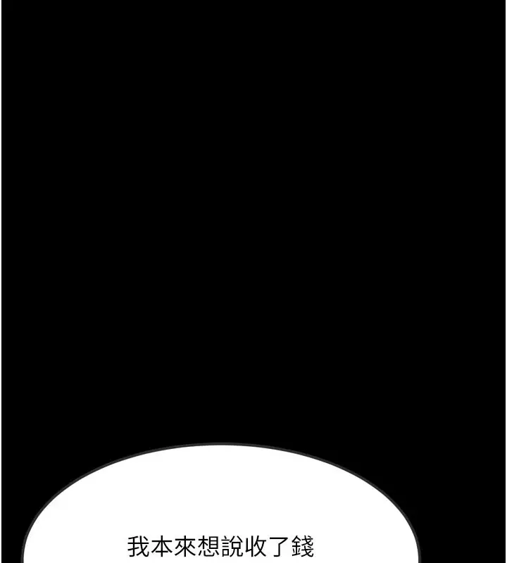 漫画《堕落物语2》第34话第31张图