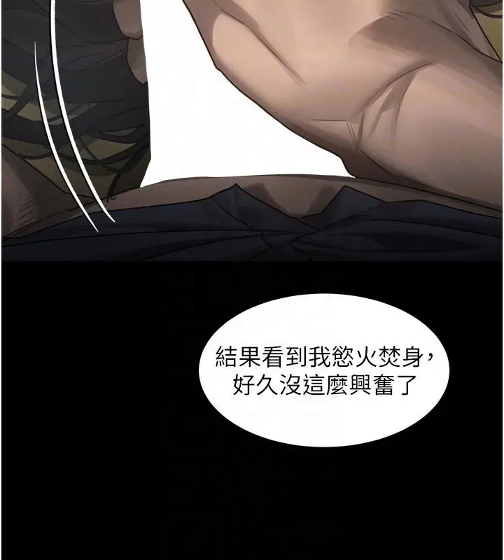 漫画《堕落物语2》第34话第34张图