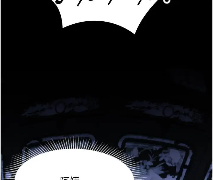 漫画《堕落物语2》第34话第4张图