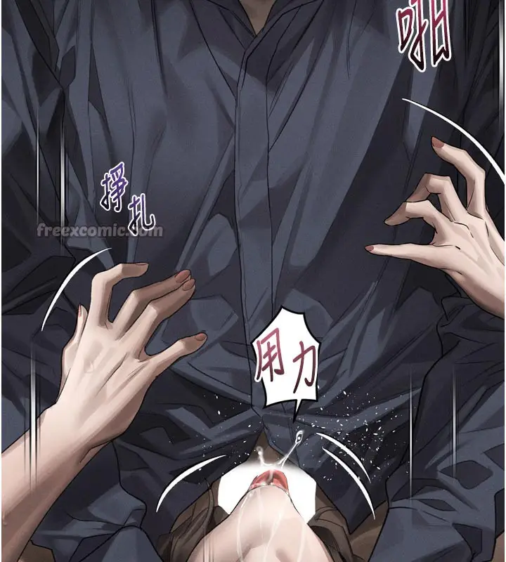 漫画《堕落物语2》第34话第45张图