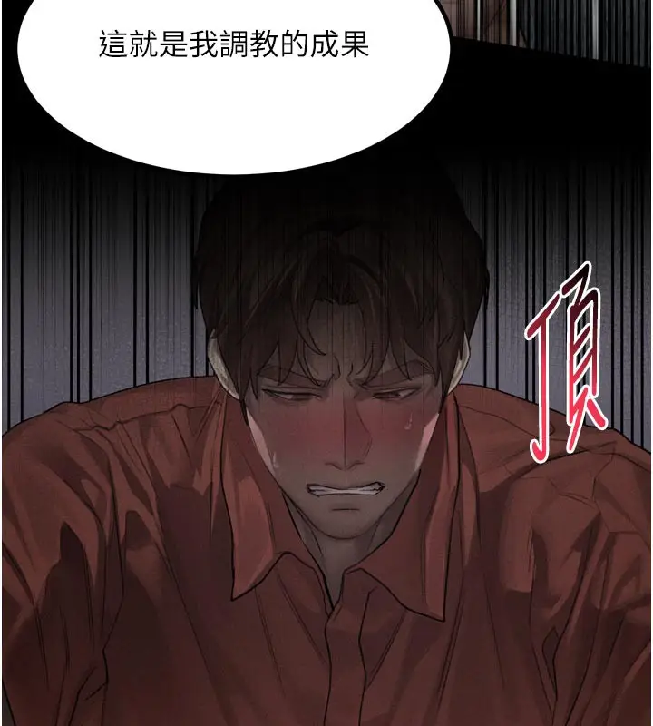 漫画《堕落物语2》第34话第47张图