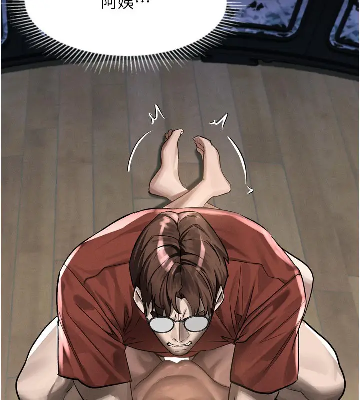漫画《堕落物语2》第34话第5张图