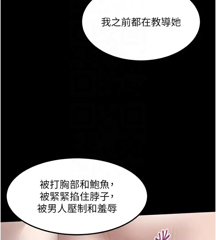 漫画《堕落物语2》第34话第51张图