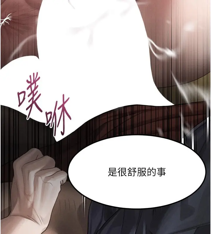 漫画《堕落物语2》第34话第53张图