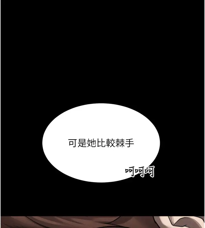漫画《堕落物语2》第34话第61张图