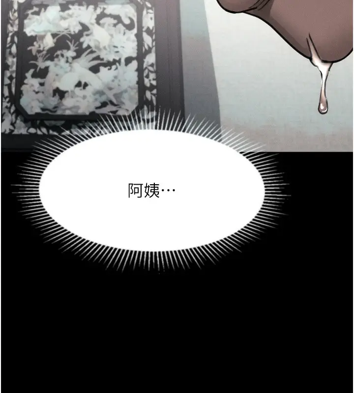 漫画《堕落物语2》第34话第63张图