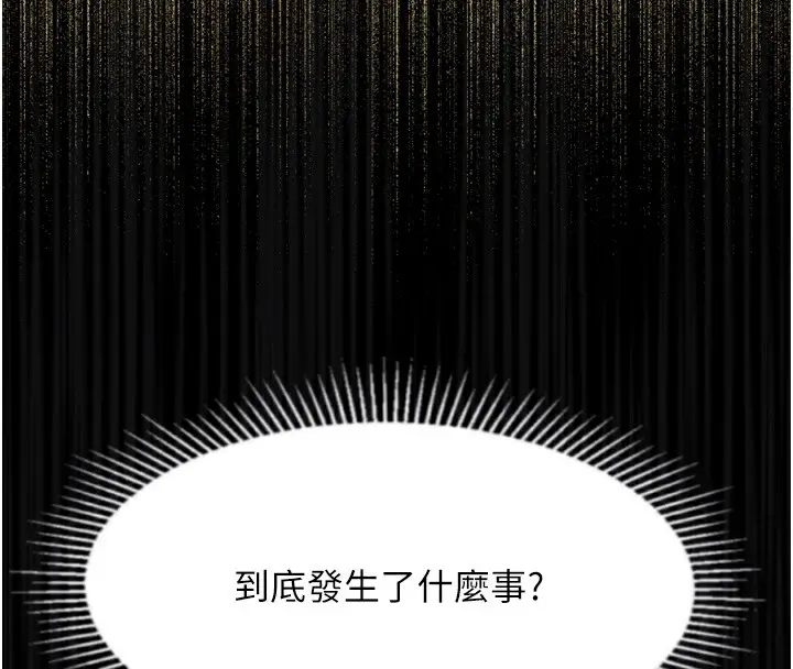 漫画《堕落物语2》第34话第68张图
