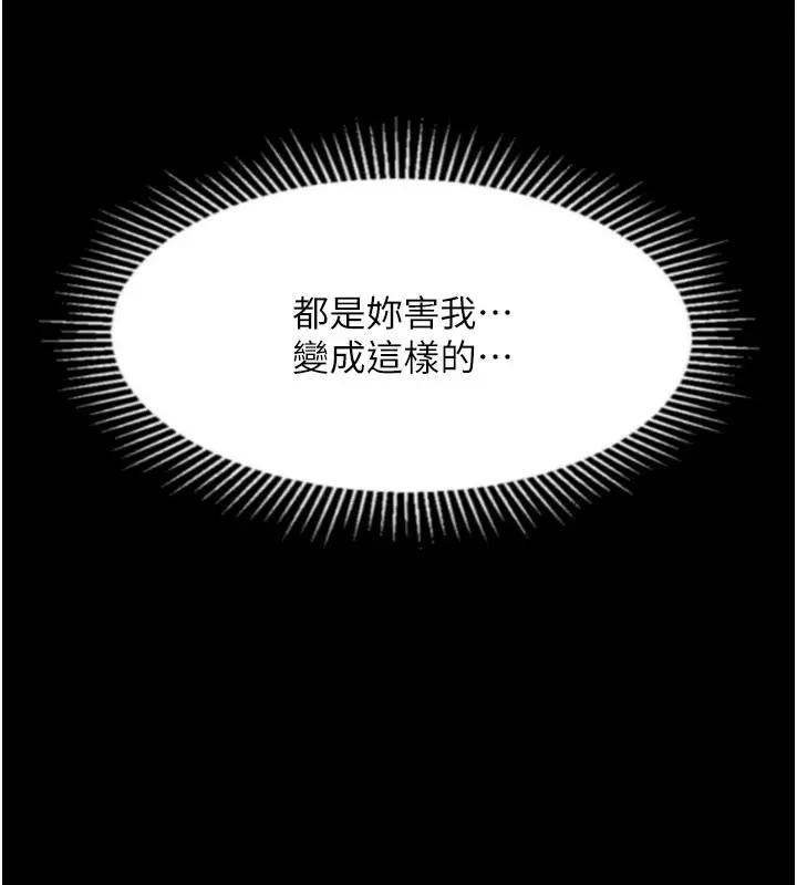 漫画《堕落物语2》第34话第7张图