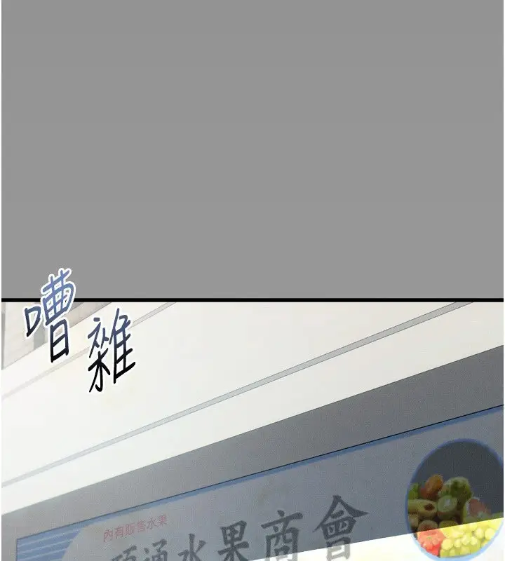 漫画《堕落物语2》第34话第73张图